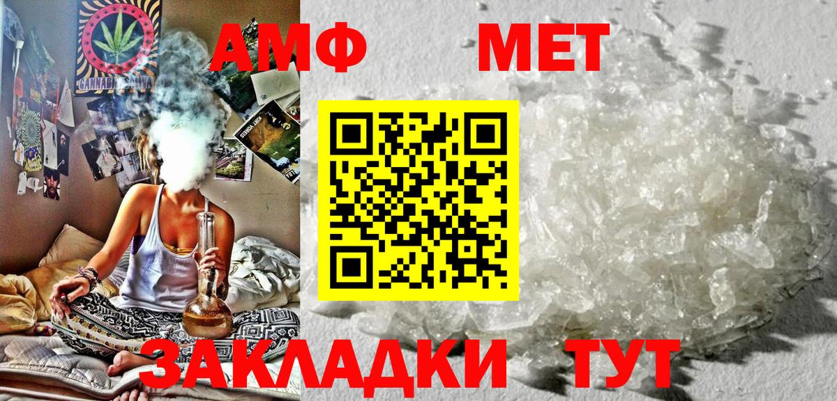 Amphetamine  Амфетамин Premium  Вход с VPN  Семёнов 