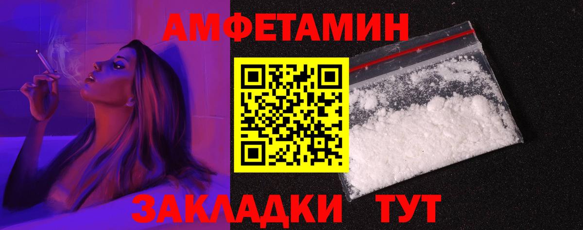 Amphetamine 98% Семёнов