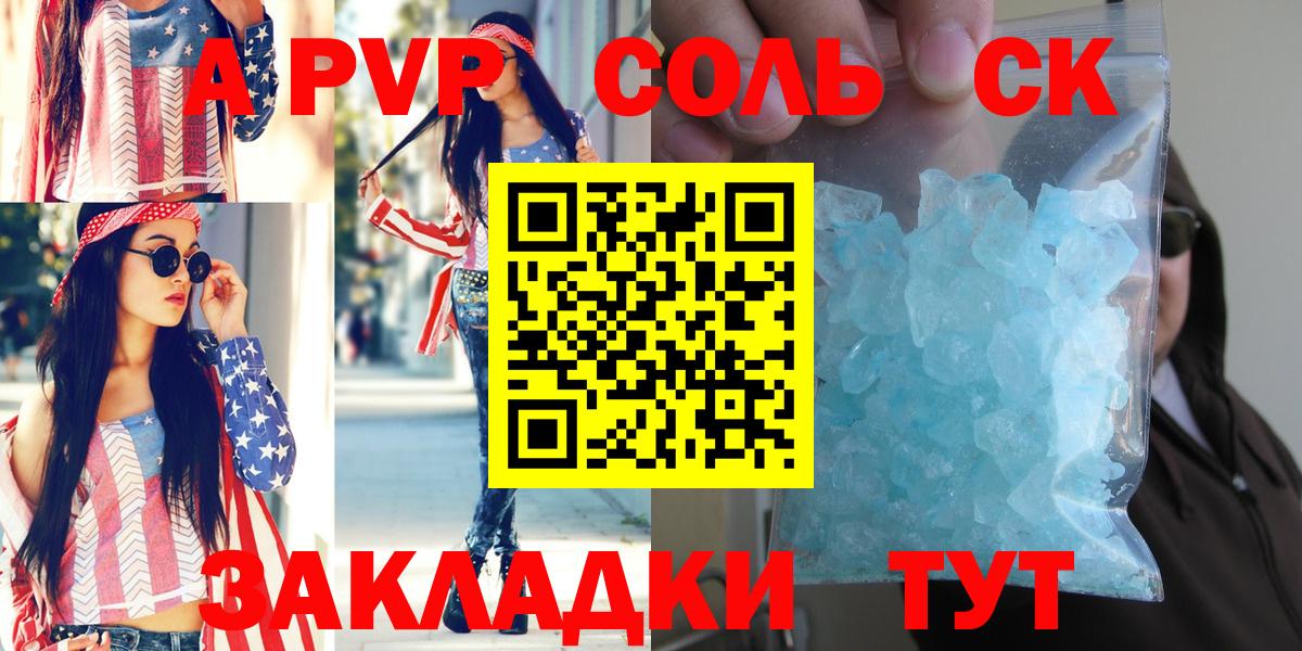 Альфа ПВП Crystall  Alpha PVP VHQ  Семёнов  Вход с VPN  A-PVP  Alpha-PVP СК КРИС 