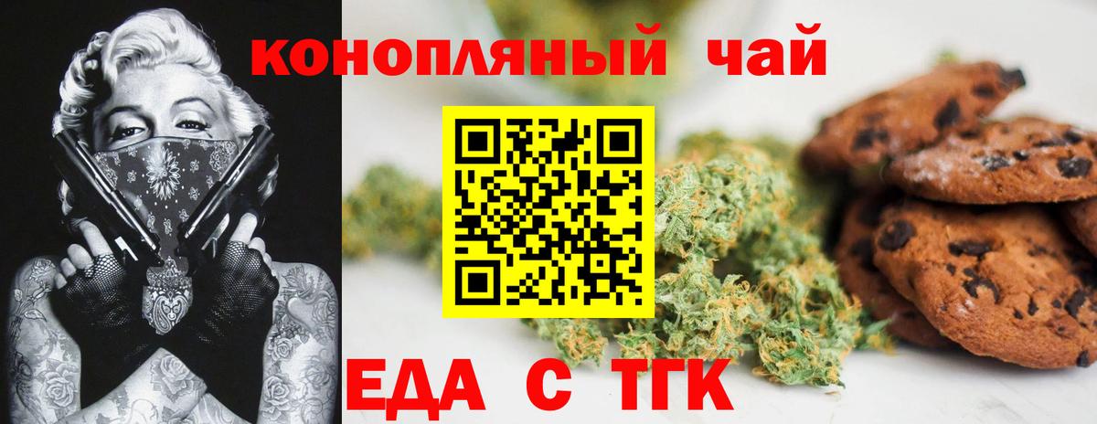 Семёнов  Canna-Cookies марихуана  Вход с VPN 