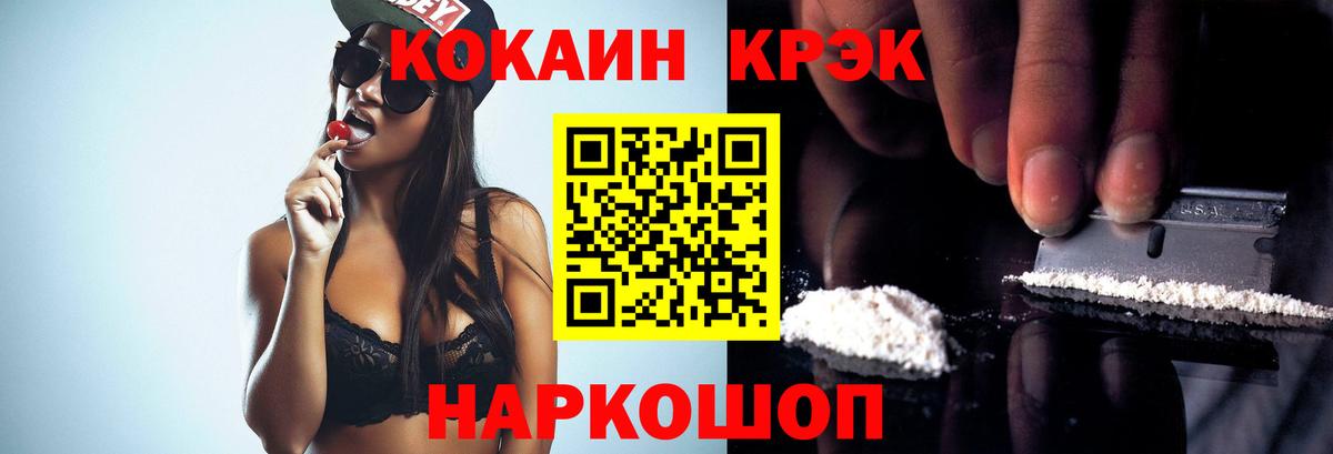 Семёнов  КОКАИН Эквадор  Вход с VPN  Кокаин Columbia 