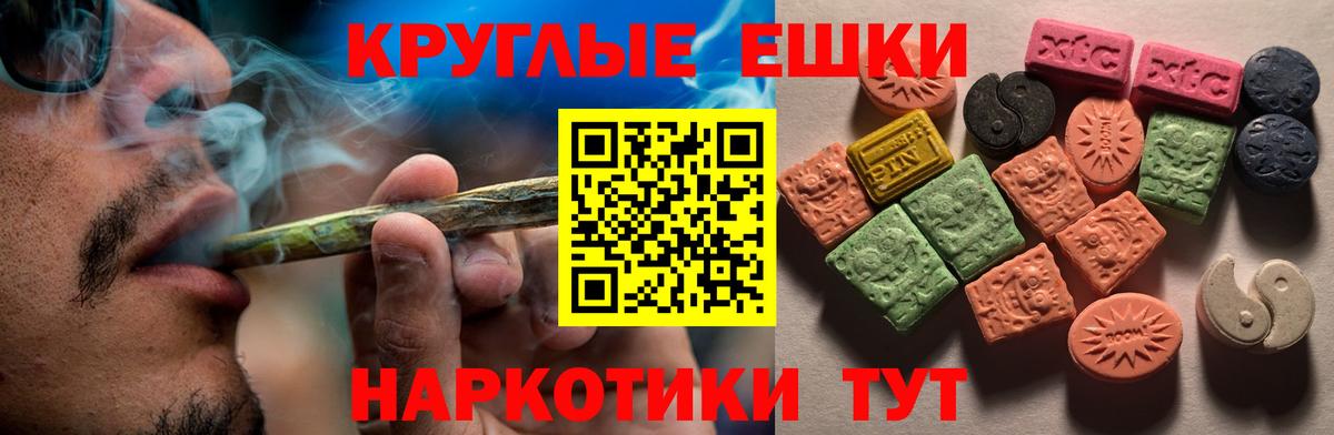 Семёнов  Экстази круглые  Вход с VPN  Ecstasy 99% 