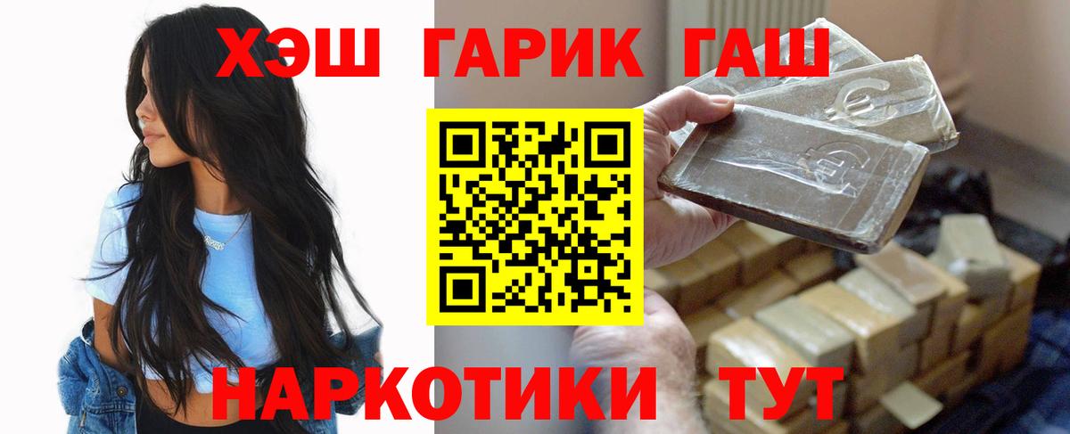 Семёнов  ГАШИШ Premium  ГАШИШ Premium  Гашиш  Вход с VPN 