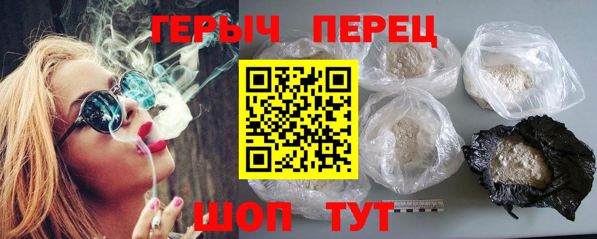 Героин гречка  Вход с VPN  Семёнов 