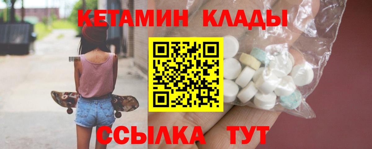 Семёнов  Кетамин ketamine  Вход с VPN  дарк нет телеграм  Кетамин ketamine  МЕГА ТОР 