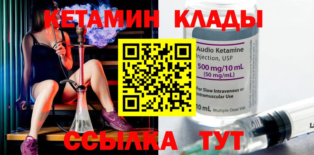 Кетамин VHQ Семёнов