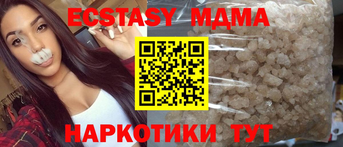 МДМА crystal  МДМА  Семёнов  Вход с VPN  MDMA молли 