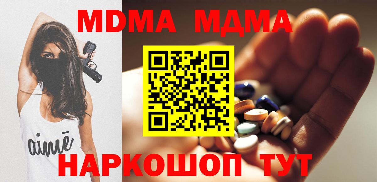 МДМА молли Семёнов