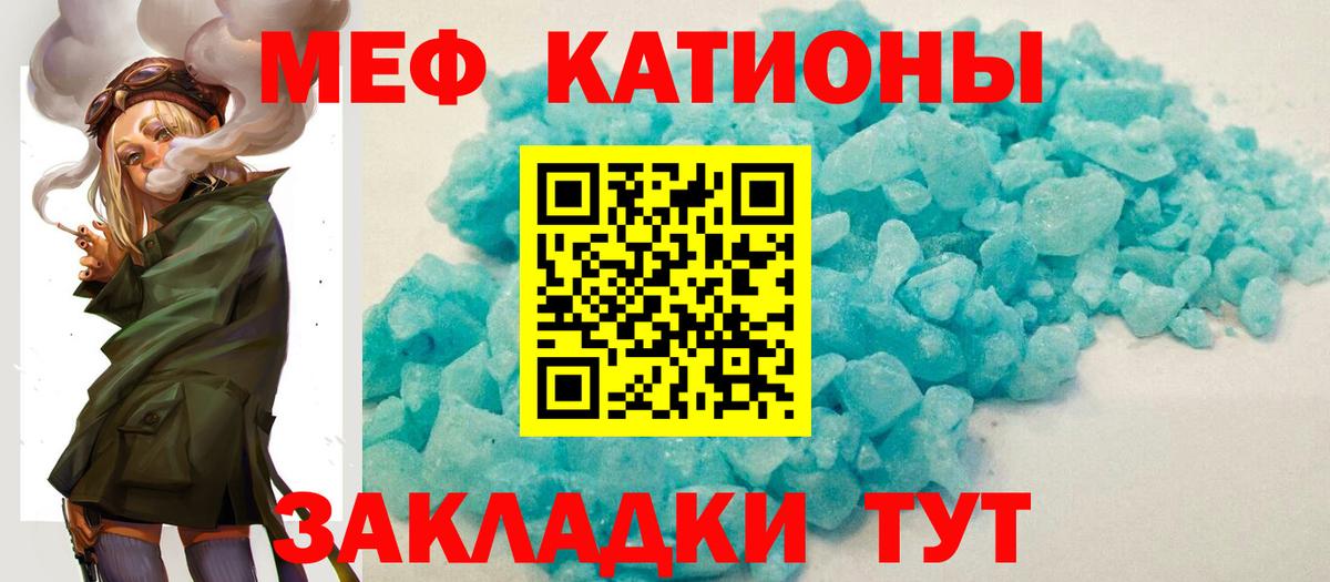 МЕФ кристаллы Семёнов
