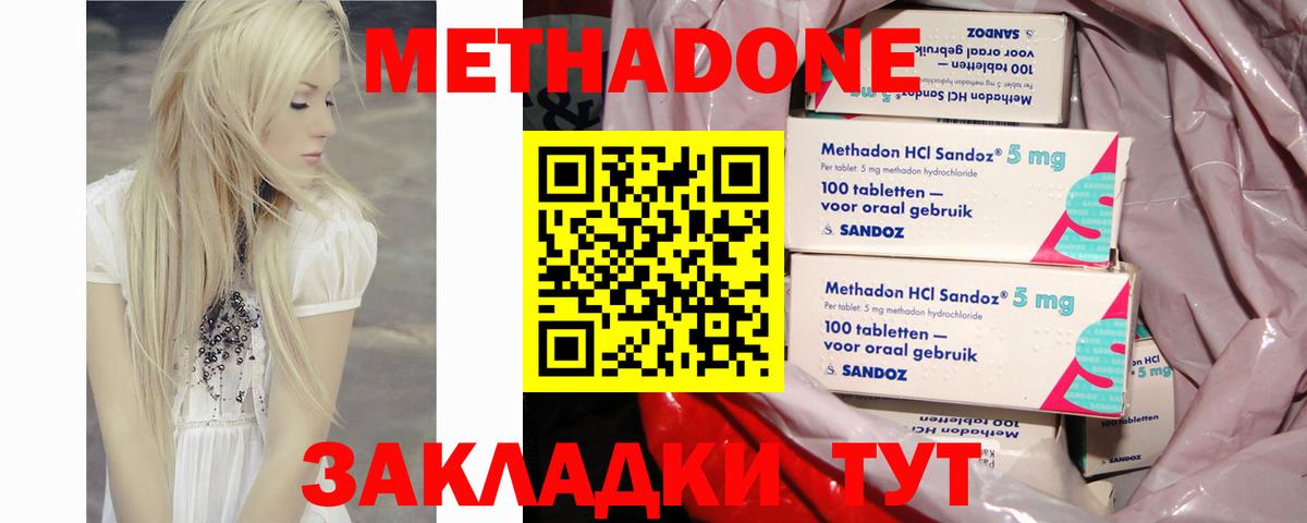 Семёнов  МЕТАДОН кристалл  Вход с VPN 