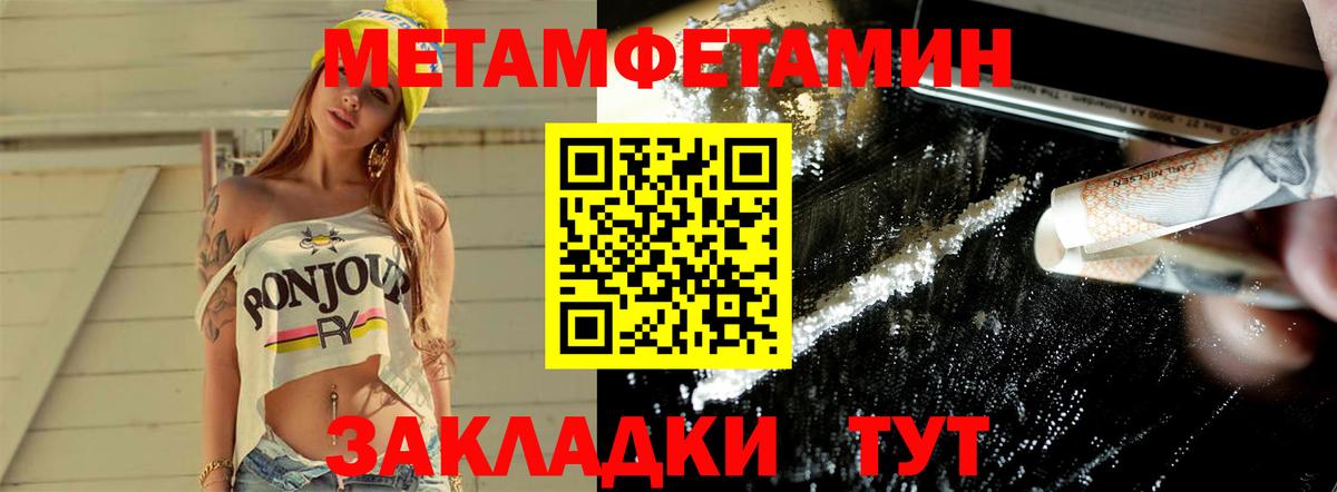 МЕТАМФЕТАМИН  МЕТАМФЕТАМИН витя  Вход с VPN  МЕТАМФЕТАМИН витя  Семёнов 