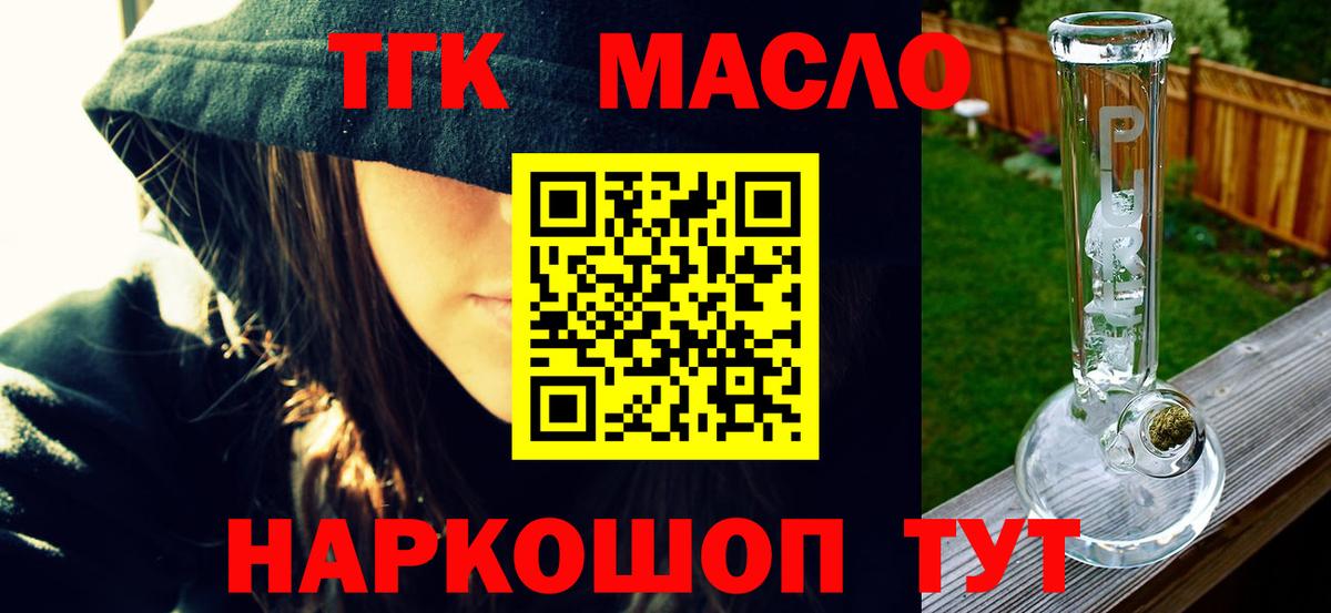 Дистиллят ТГК гашишное масло  Дистиллят ТГК вейп  Семёнов  Вход с VPN 